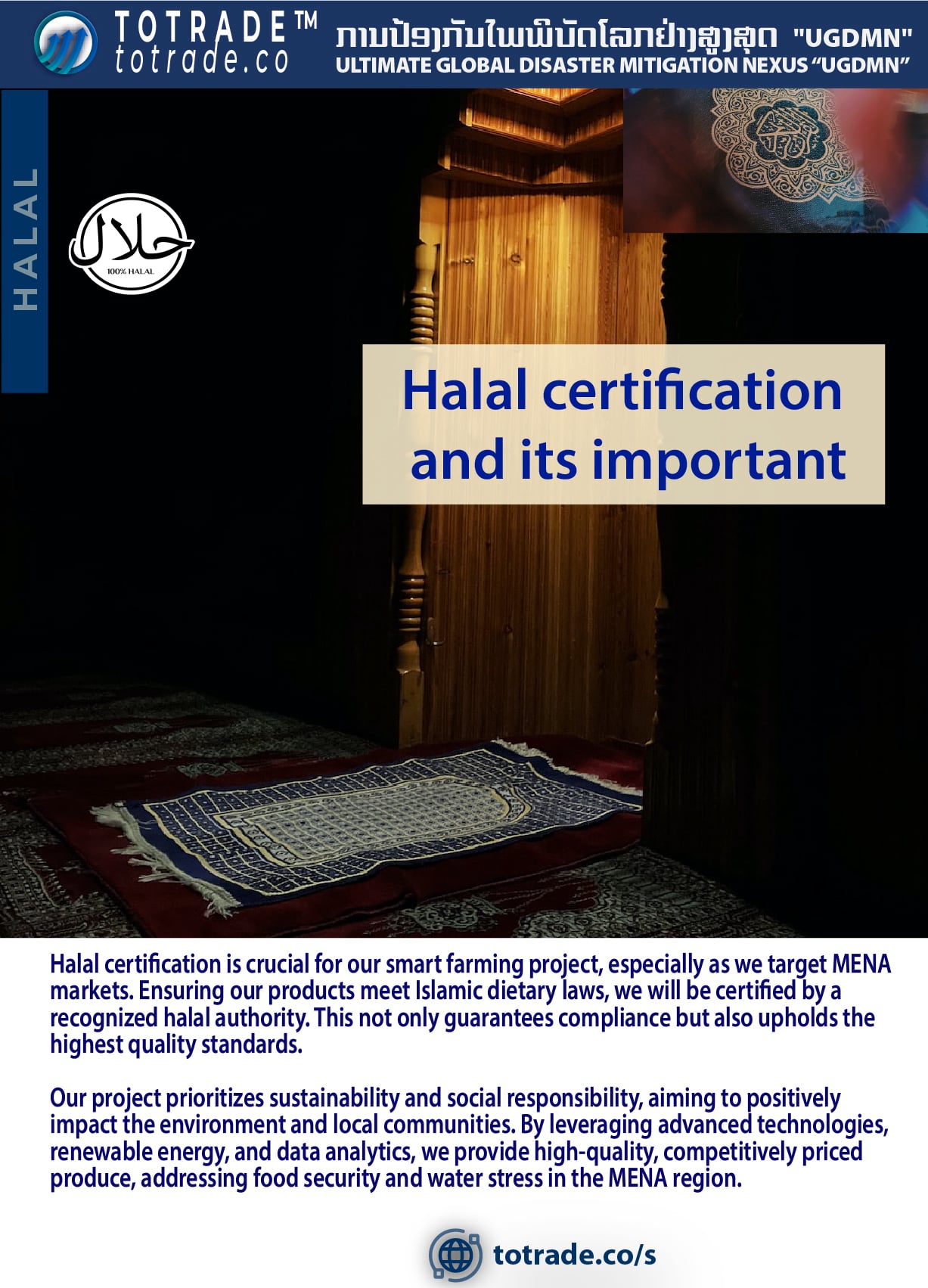 Halal Certification